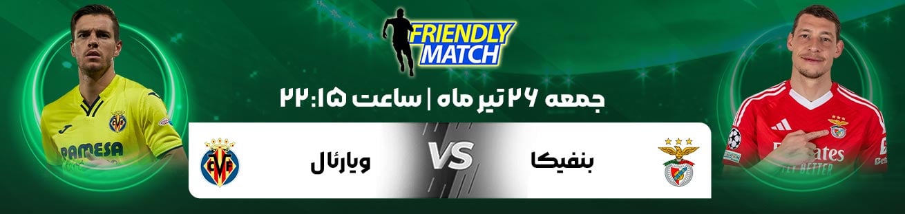 Benfica (POR)  vs  Villarreal (ESP)  irbet365.ir